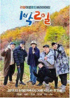 向往的生活 年轻妈妈推荐